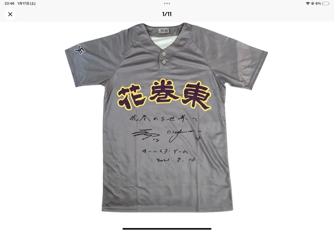 2026年最新】花巻東 tシャツの人気アイテム - メルカリ