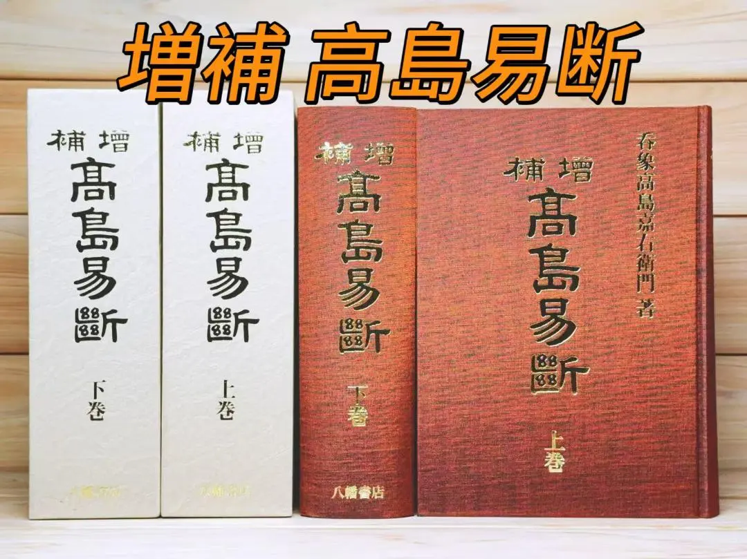2026年最新】断易 五行易の人気アイテム - メルカリ