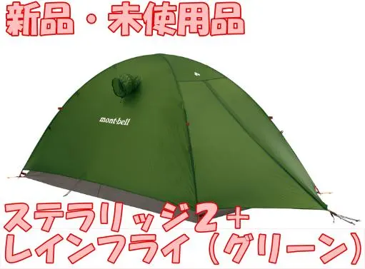 2026年最新】ステラリッジ3の人気アイテム - メルカリ