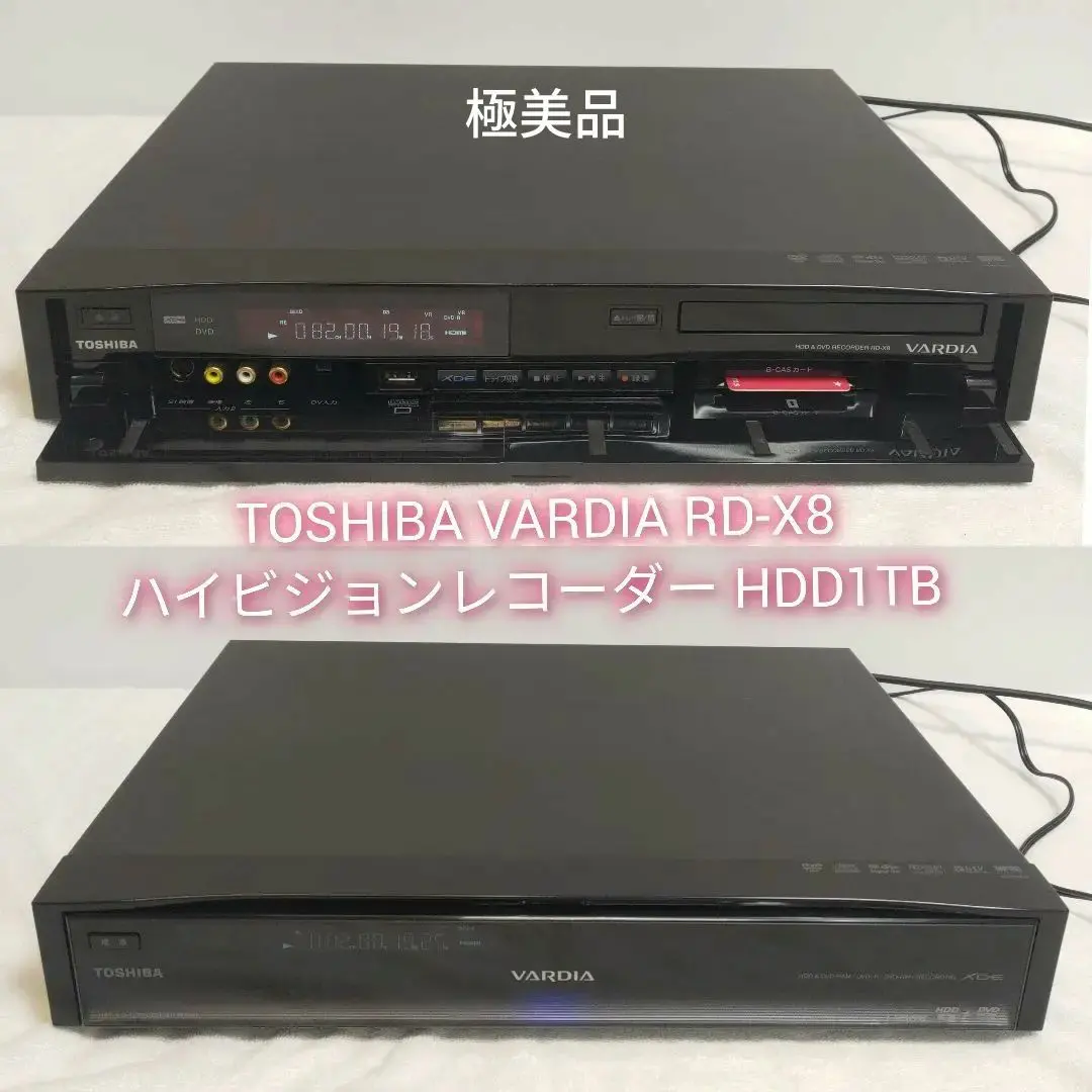 2026年最新】RD-X8 東芝の人気アイテム - メルカリ