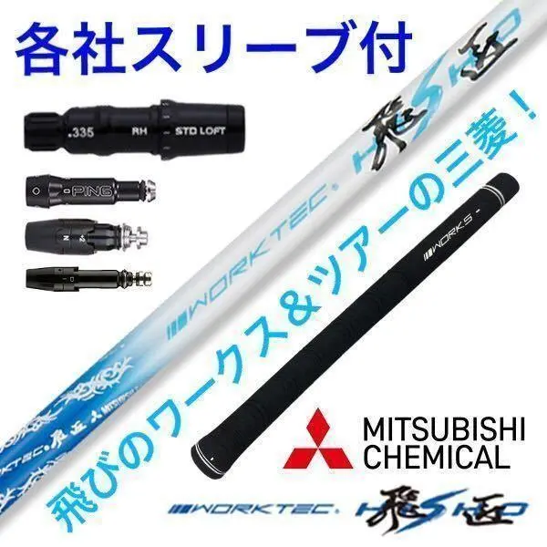 2026年最新】ブリヂストンスリーブ シャフトsrの人気アイテム - メルカリ