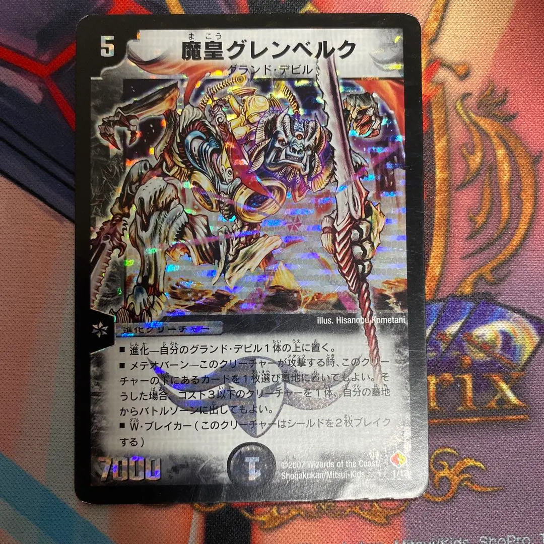 2026年最新】魔皇グレンベルクの人気アイテム - メルカリ