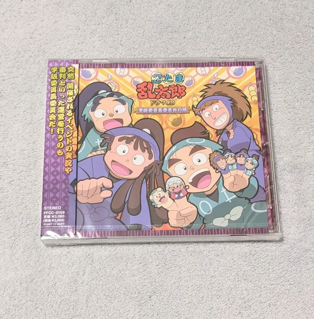 2026年最新】忍たま乱太郎 ドラマcd 学級委員長委員会の段の人気