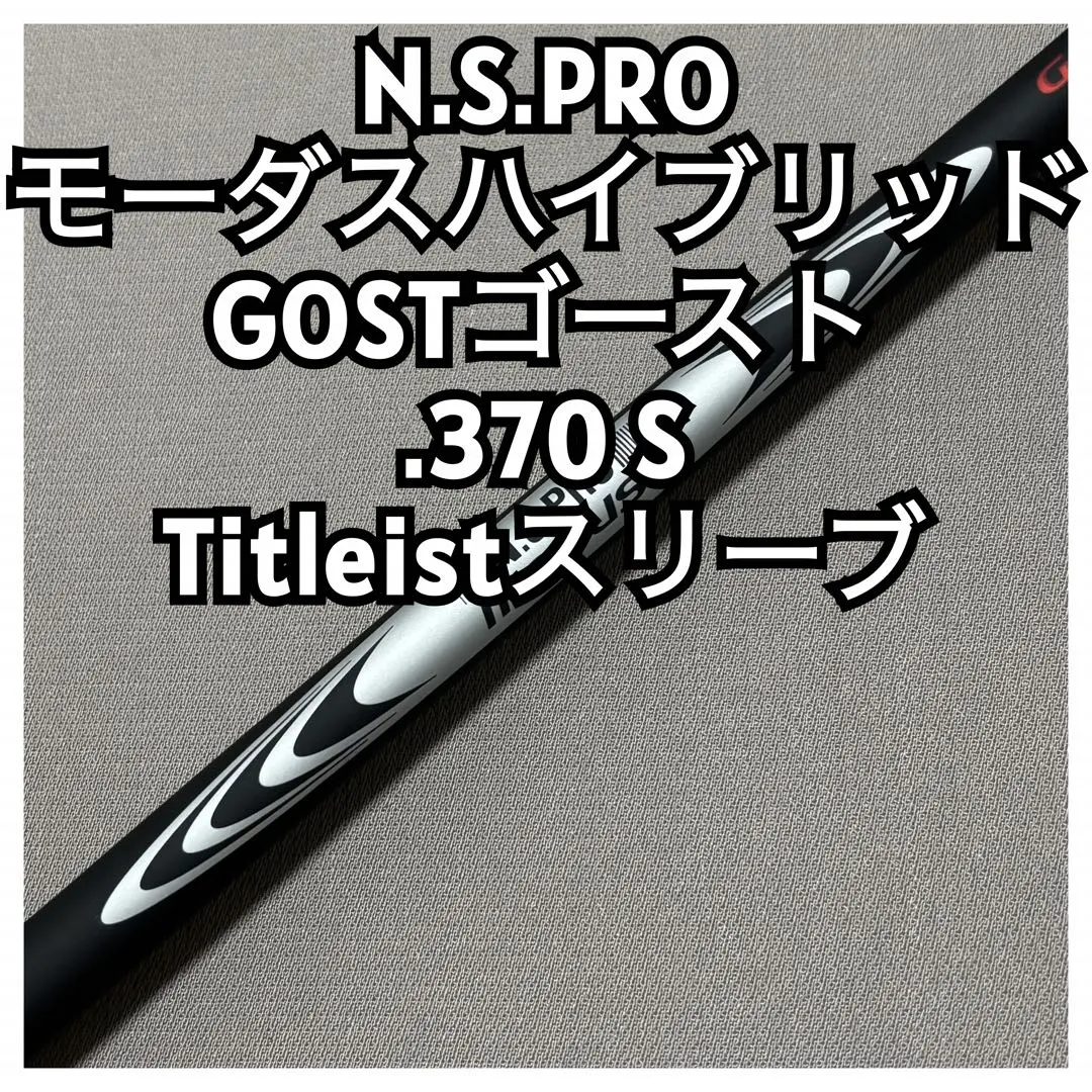 2026年最新】モーダス ゴースト タイトリストの人気アイテム - メルカリ