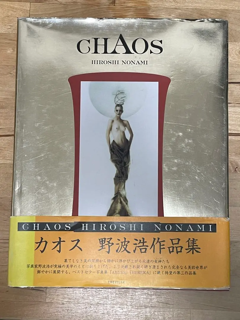 2026年最新】野波浩の人気アイテム - メルカリ