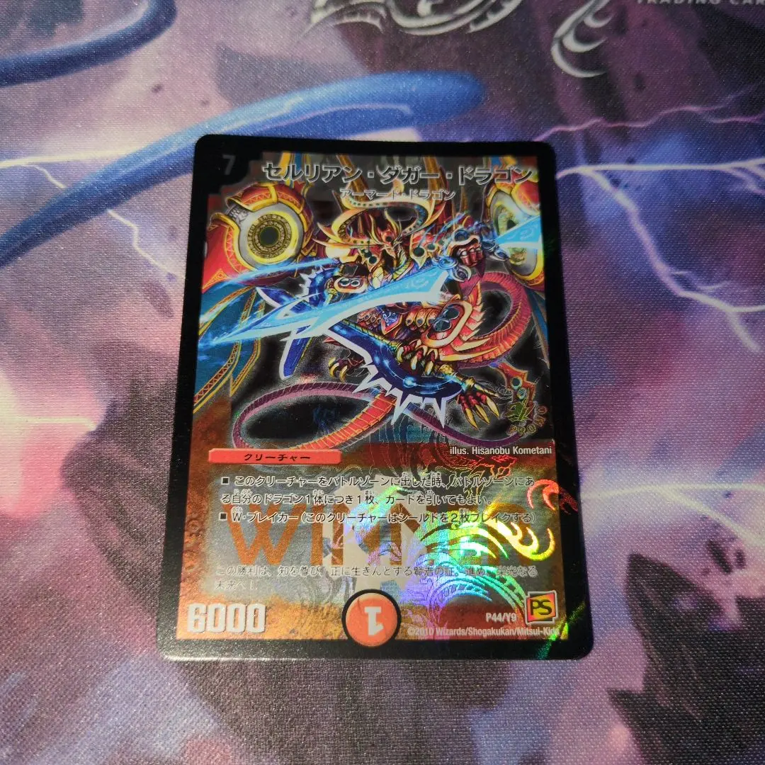 2026年最新】セルリアン・ダガー・ドラゴンの人気アイテム - メルカリ