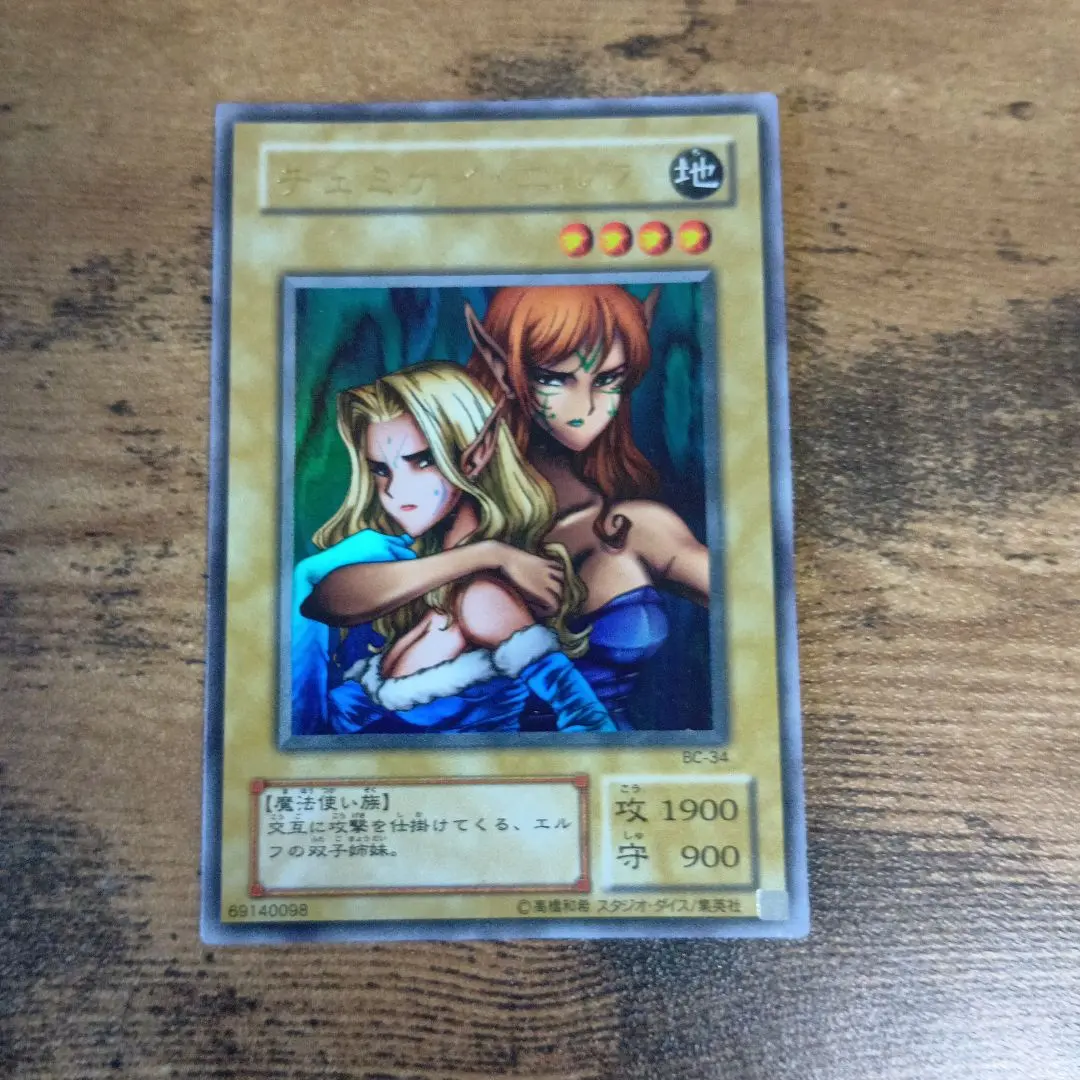 2026年最新】ヂェミナイエルフ 初期の人気アイテム - メルカリ