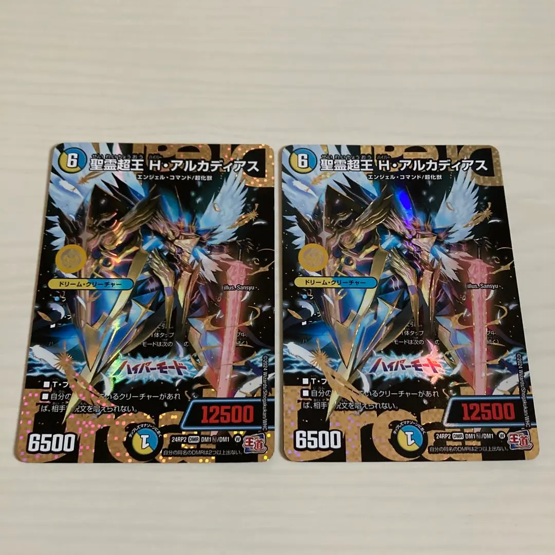 2026年最新】聖霊超王H・アルカディアス シークレットの人気アイテム