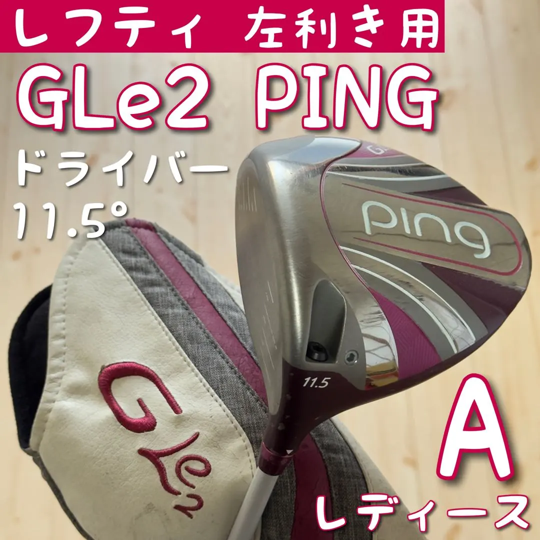 2026年最新】ping レディース レフティの人気アイテム - メルカリ