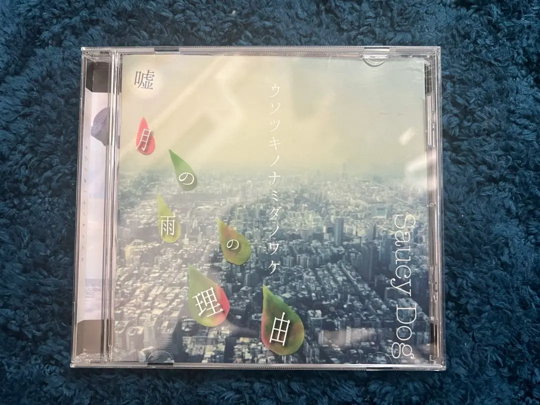 2026年最新】嘘月の雨の理由の人気アイテム - メルカリ