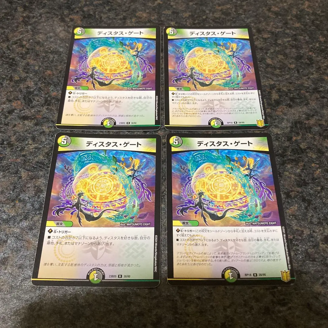 2026年最新】ディスタス・ゲートの人気アイテム - メルカリ