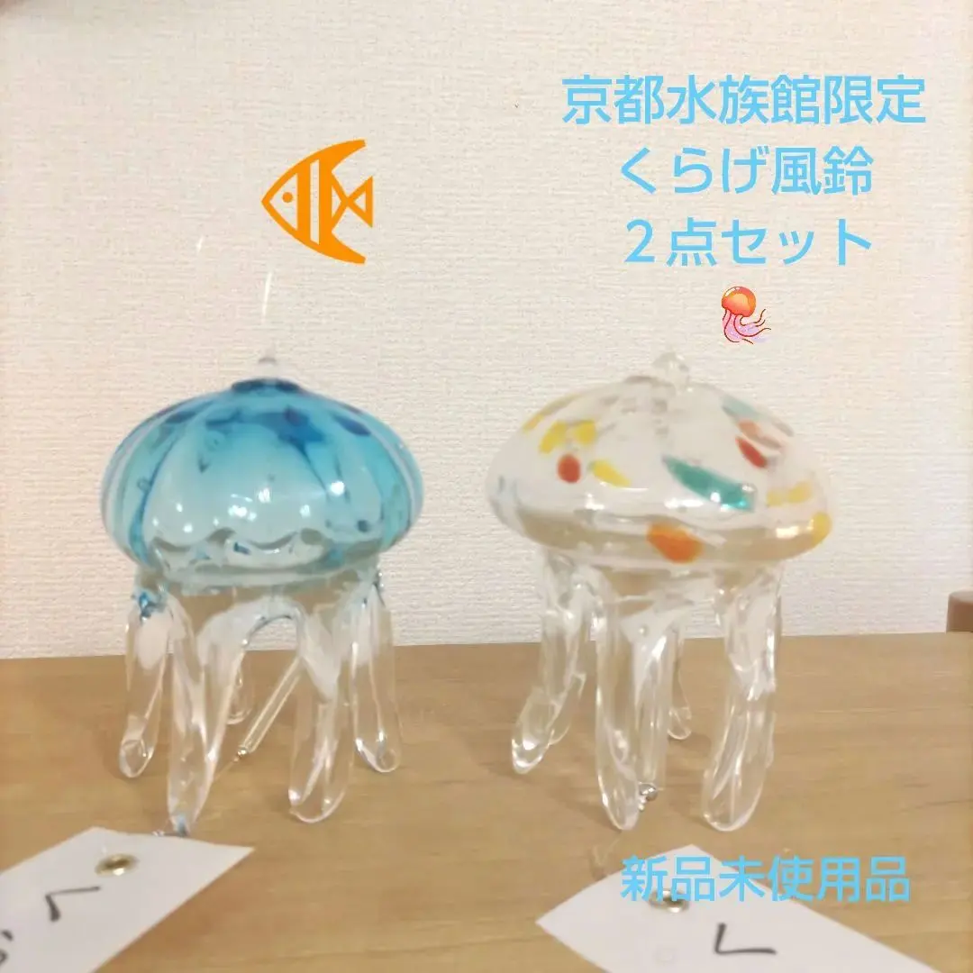 2026年最新】クラゲ風鈴の人気アイテム - メルカリ