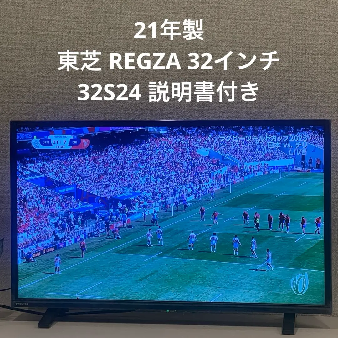 2026年最新】REGZA 32V31 32インチの人気アイテム - メルカリ