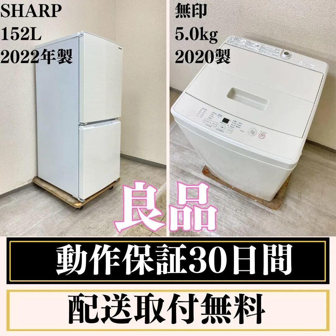 2026年最新】セット 一人暮らし 家電 無印の人気アイテム - メルカリ