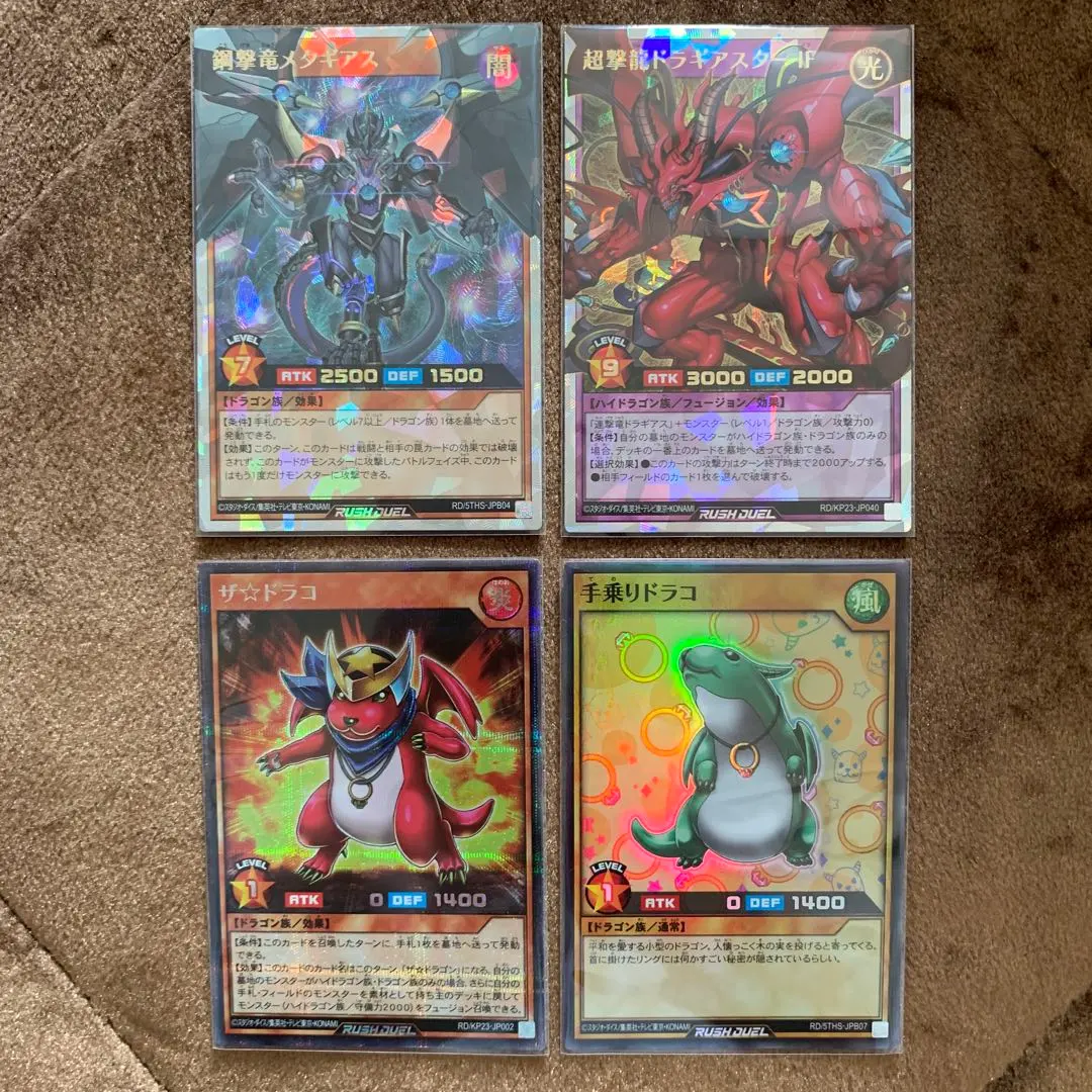 2026年最新】ラッシュデュエル ドラギアス オーバーラッシュの人気