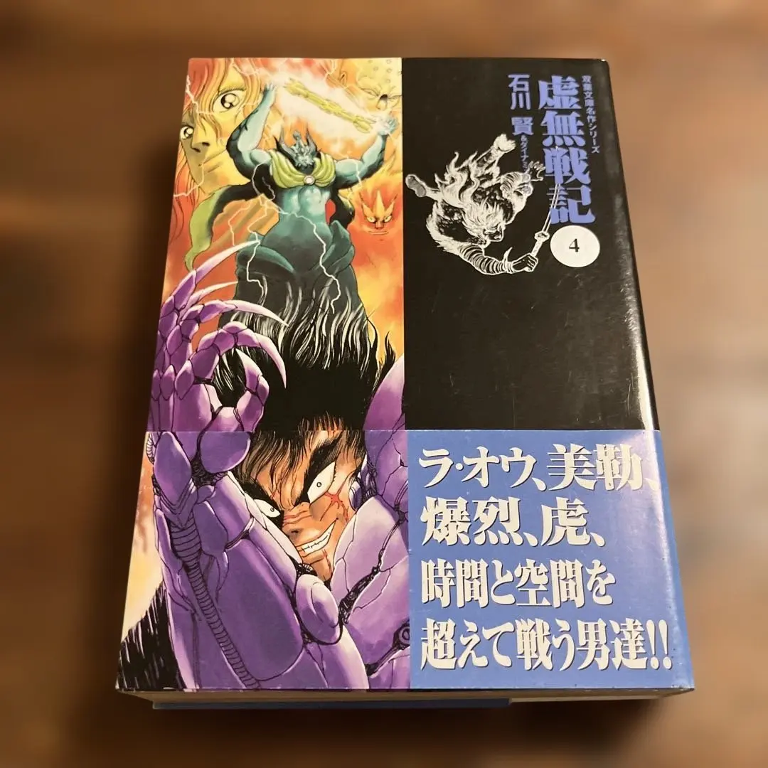 2026年最新】虚無戦記の人気アイテム - メルカリ