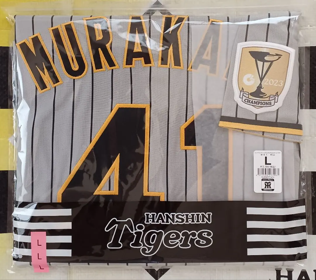 2026年最新】村上頌樹 ユニフォームの人気アイテム - メルカリ