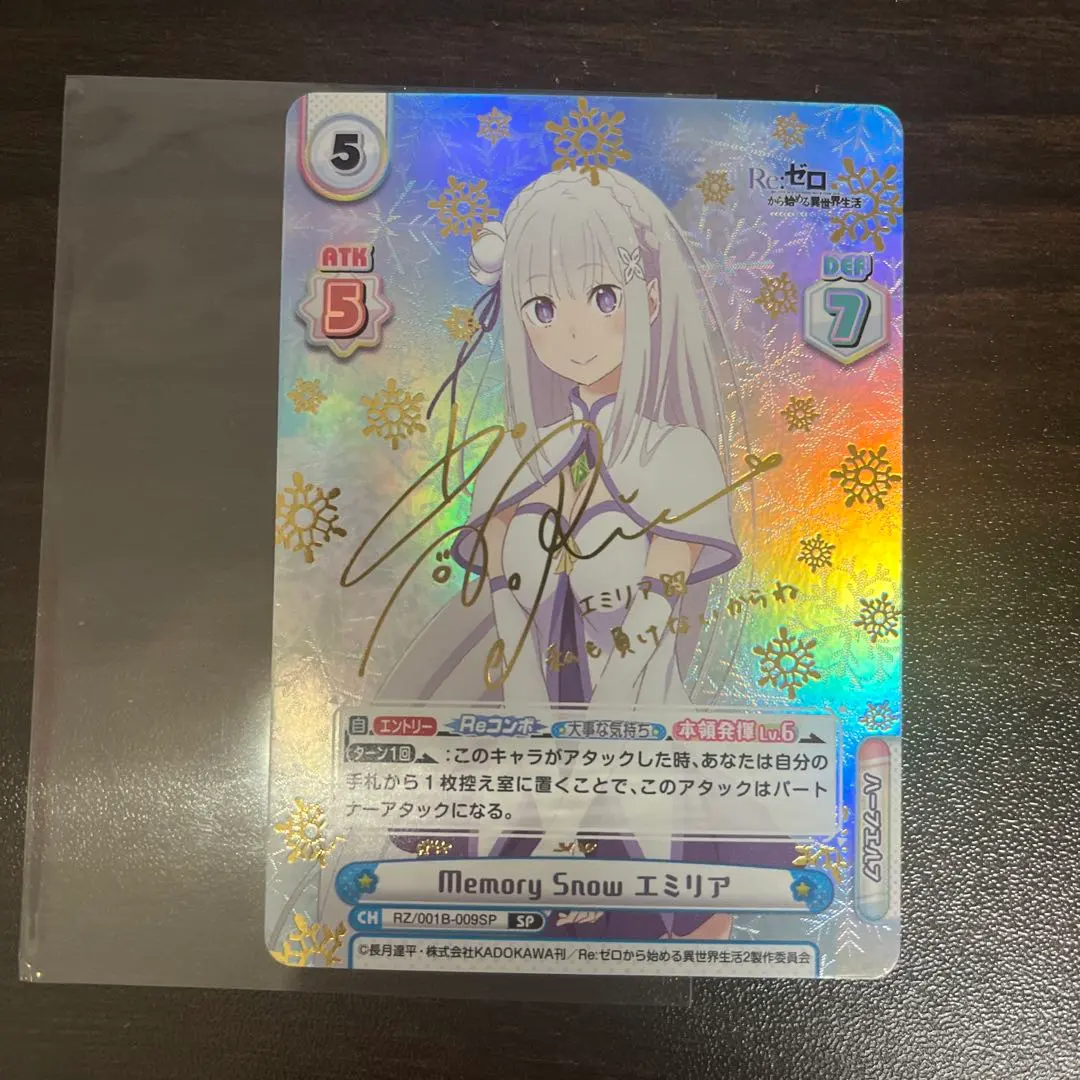 2026年最新】エミリアサインカードの人気アイテム - メルカリ