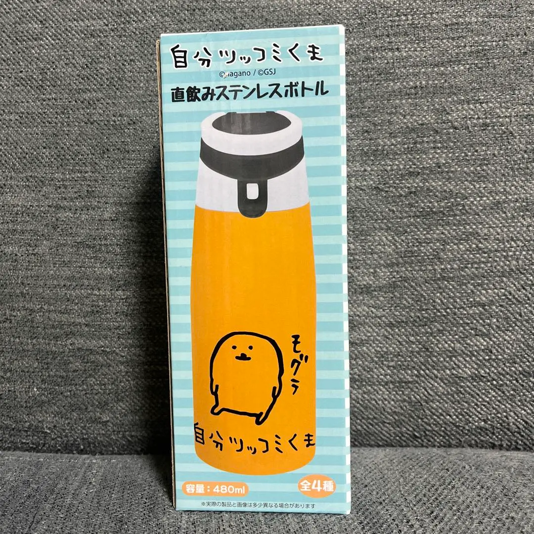 2026年最新】自分ツッコミくま水筒の人気アイテム - メルカリ