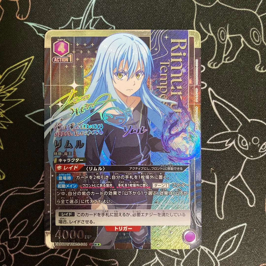 2026年最新】リムル sr 星2の人気アイテム - メルカリ