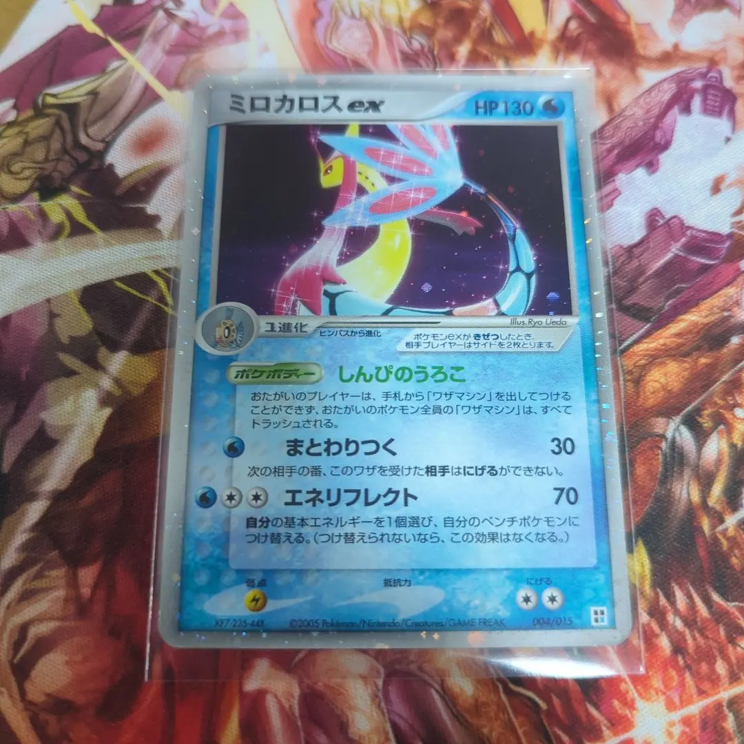 2026年最新】ミロカロスex しんぴのうろこの人気アイテム - メルカリ