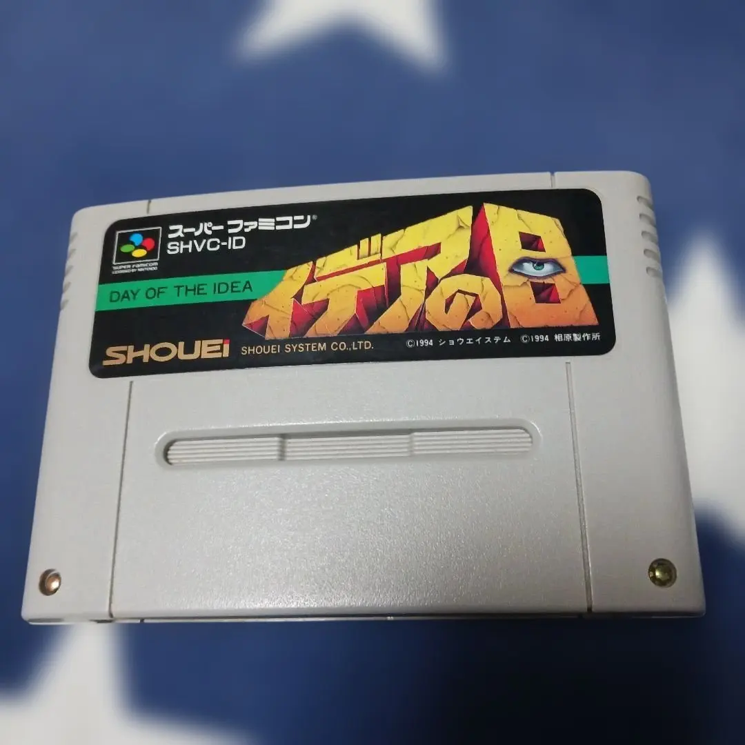 2026年最新】イデアの日 スーパーファミコンの人気アイテム - メルカリ