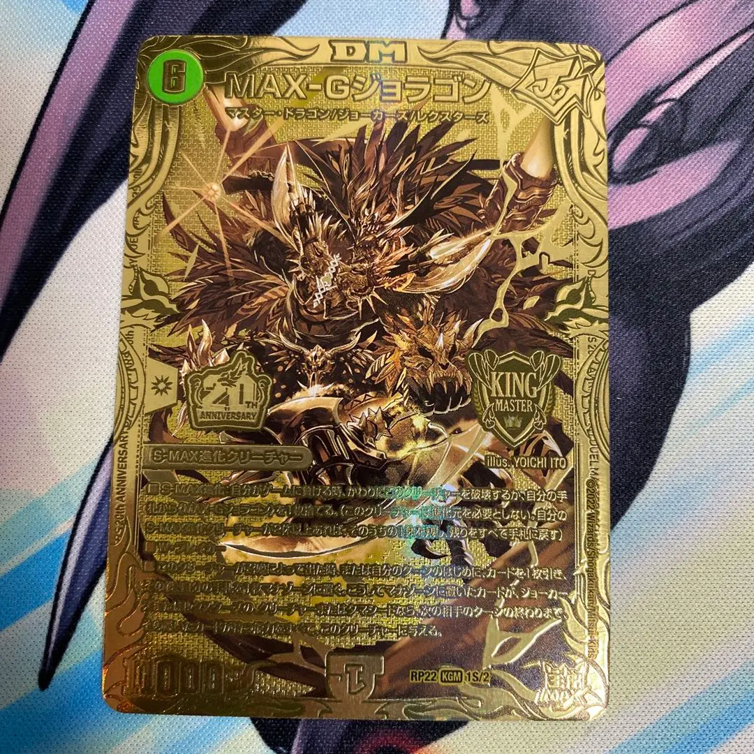 2026年最新】max-gジョラゴン 金の人気アイテム - メルカリ