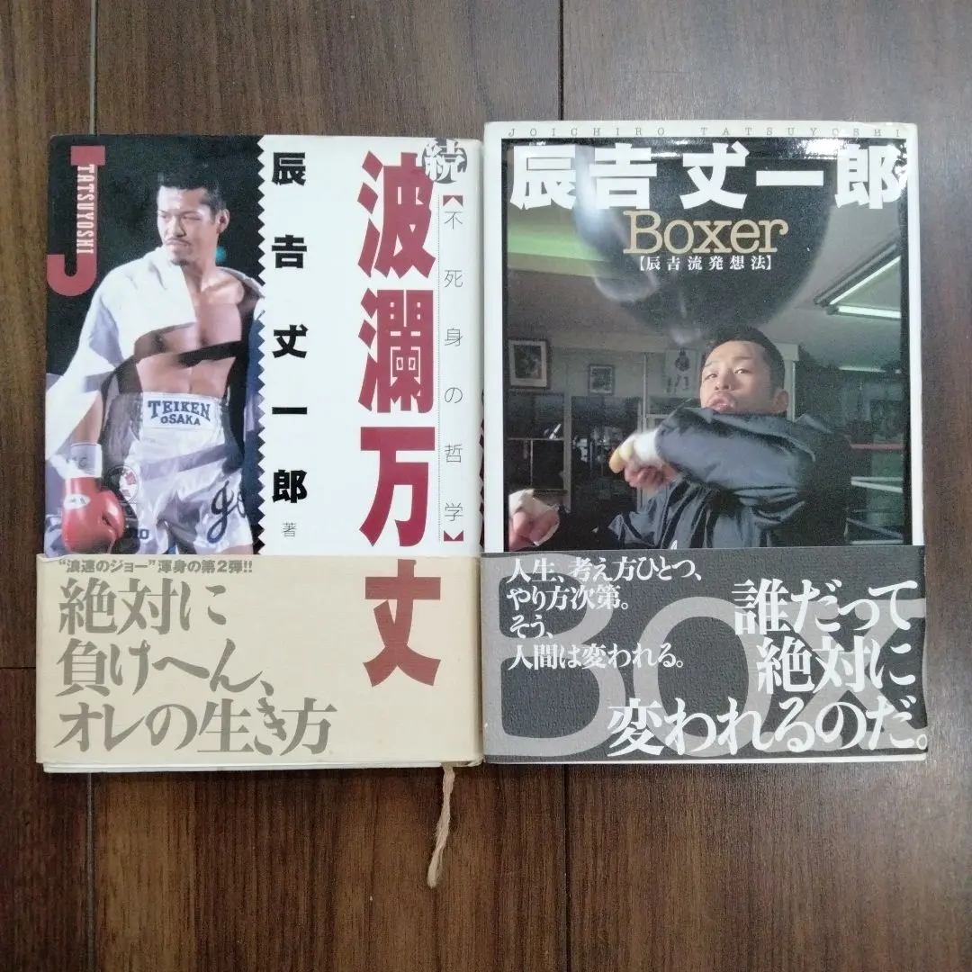 2026年最新】辰吉丈一郎 本の人気アイテム - メルカリ