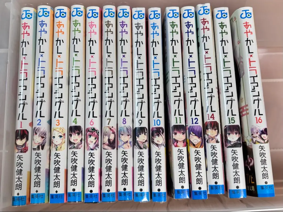 2026年最新】あやかしトライアングル 16の人気アイテム - メルカリ