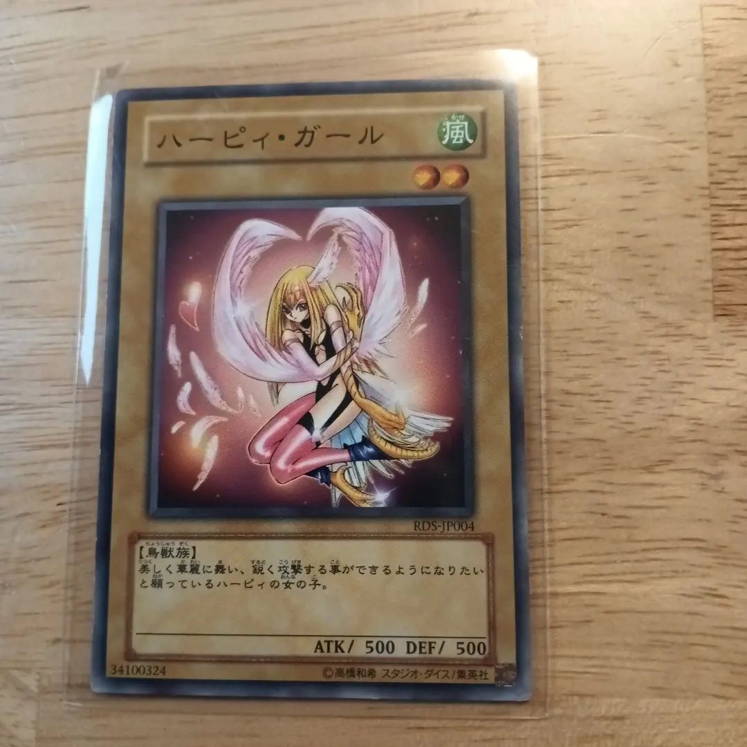 2026年最新】遊戯王 パラレル ハーピィ・ガールの人気アイテム - メルカリ