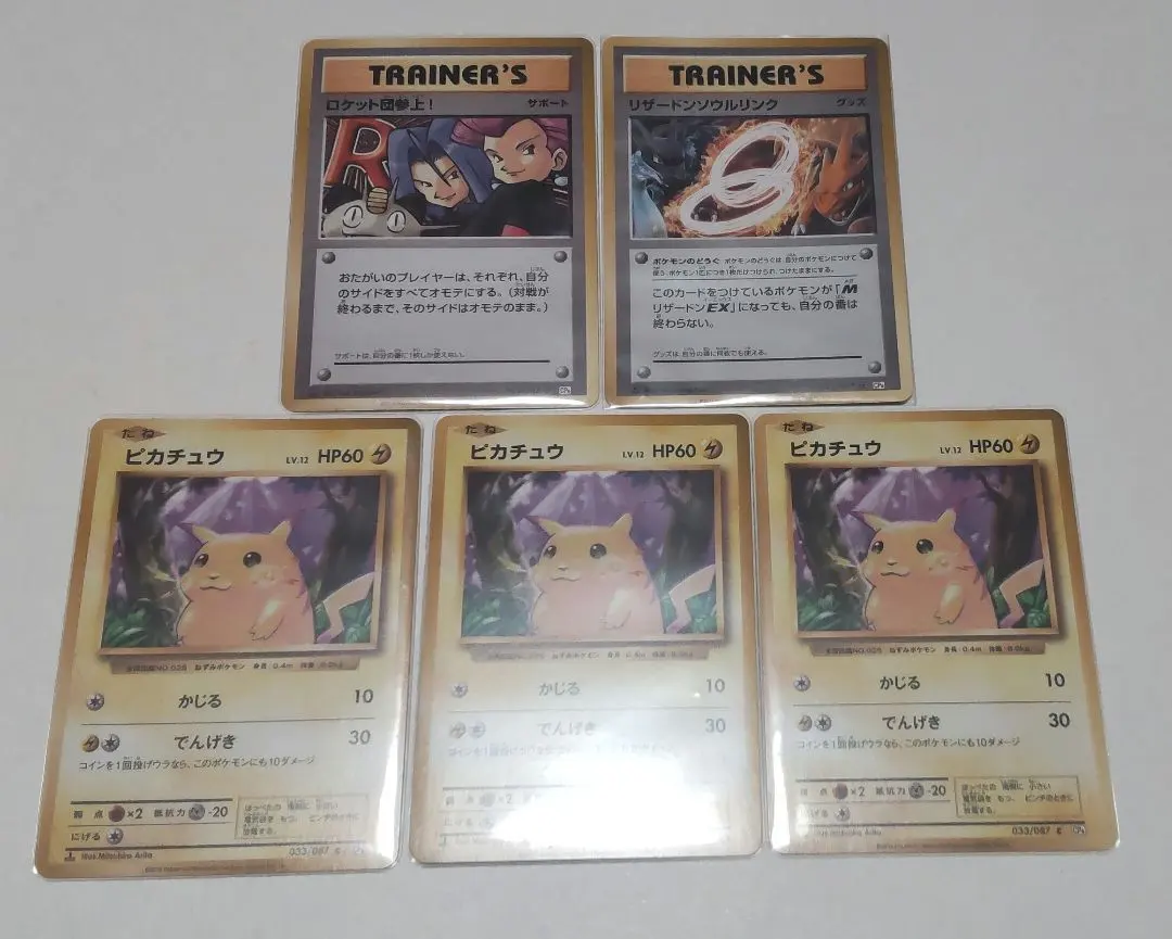 2026年最新】ロケット団参上 20の人気アイテム - メルカリ