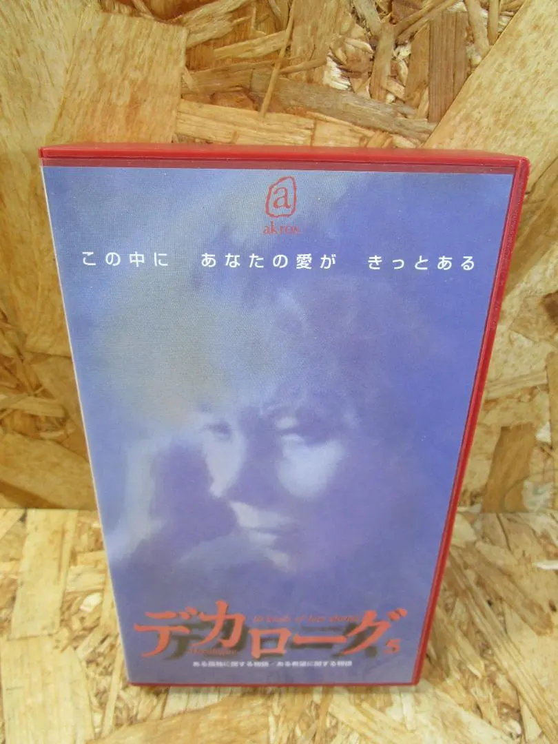 2026年最新】クシシュトフ・キェシロフスキの人気アイテム - メルカリ