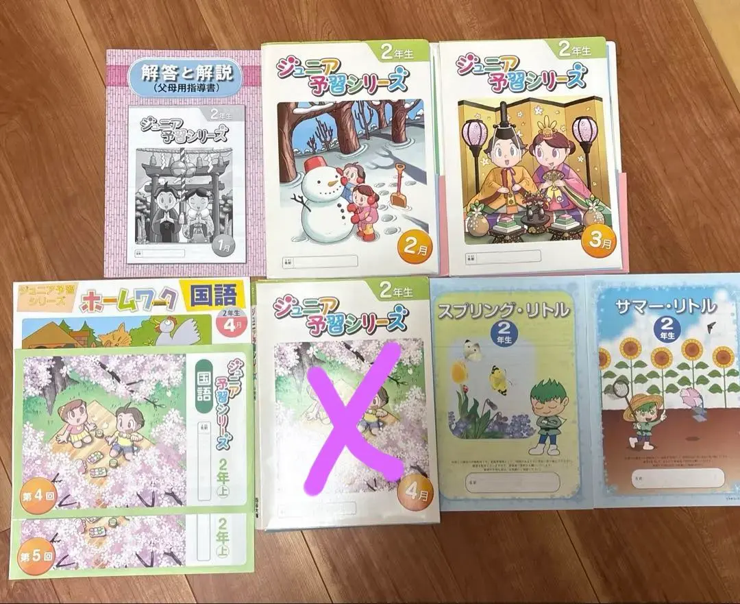 2026年最新】ジュニア予習シリーズ 2年 5月の人気アイテム - メルカリ