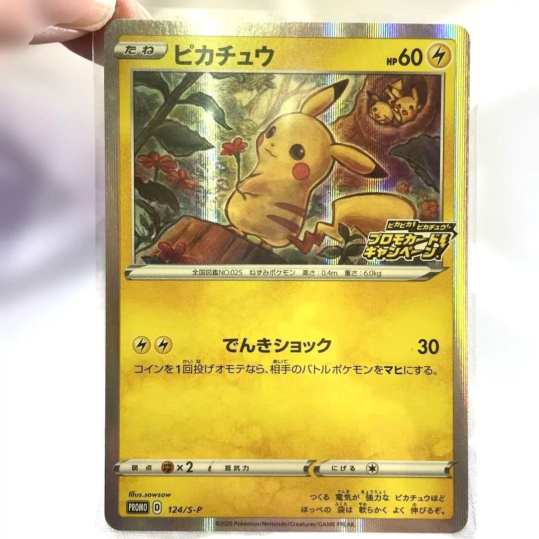 2026年最新】ピカチュウ プロモ メスの人気アイテム - メルカリ