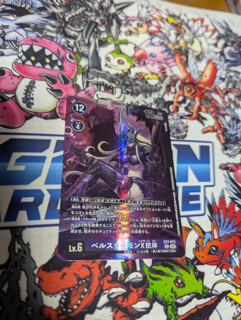 2026年最新】ベルスターモン x抗体の人気アイテム - メルカリ