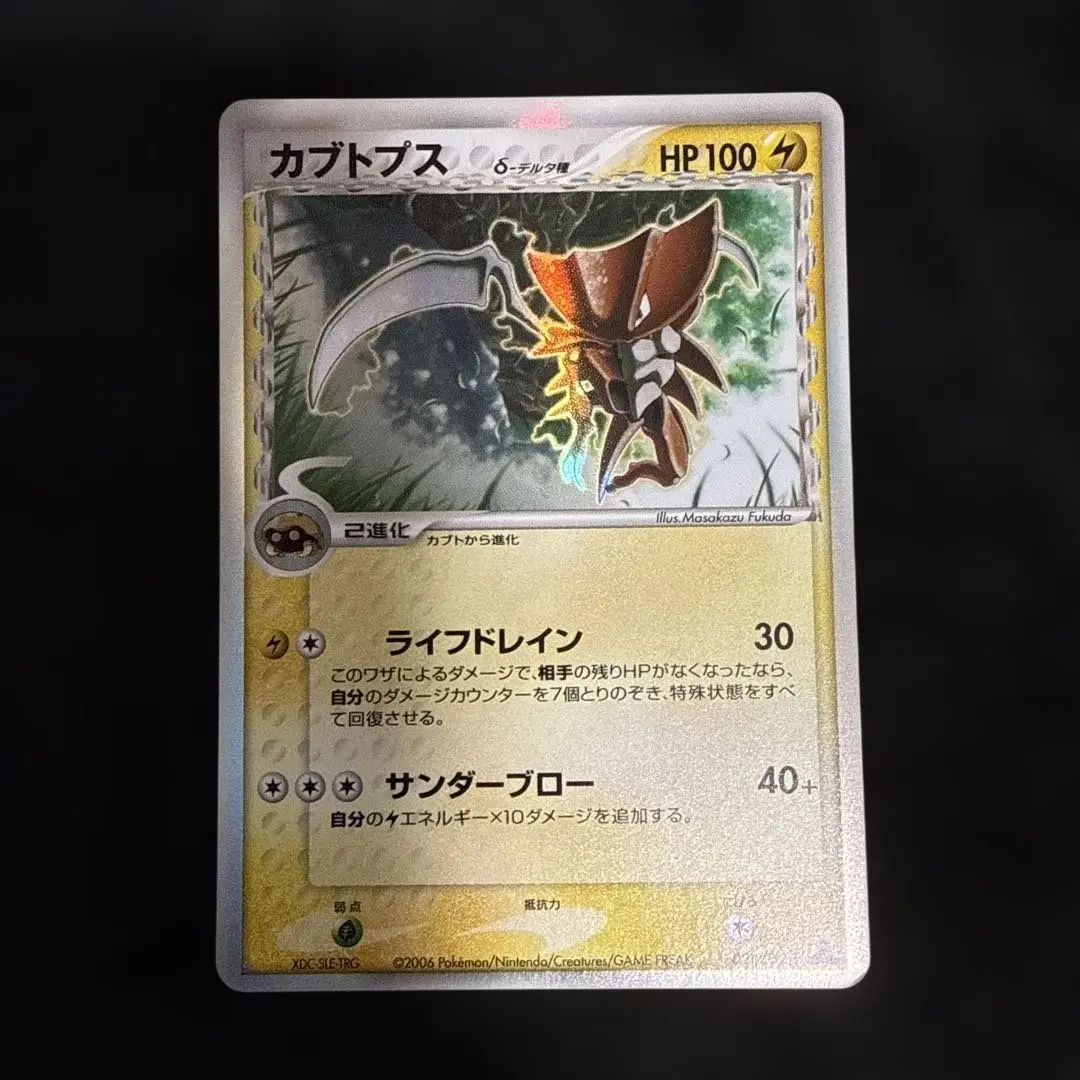 2026年最新】ポケモンカード カブトプス デルタの人気アイテム - メルカリ