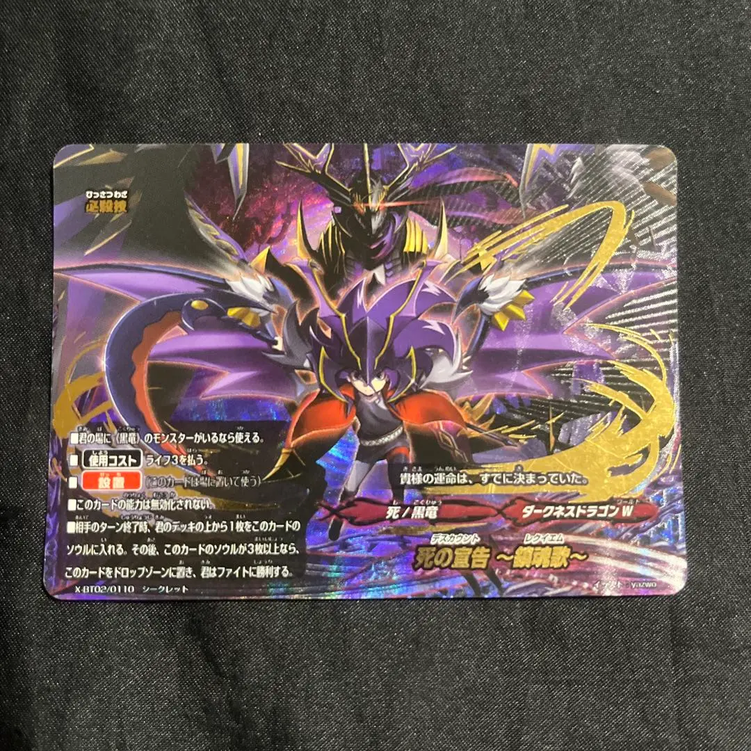 2026年最新】死の宣告 鎮魂歌の人気アイテム - メルカリ