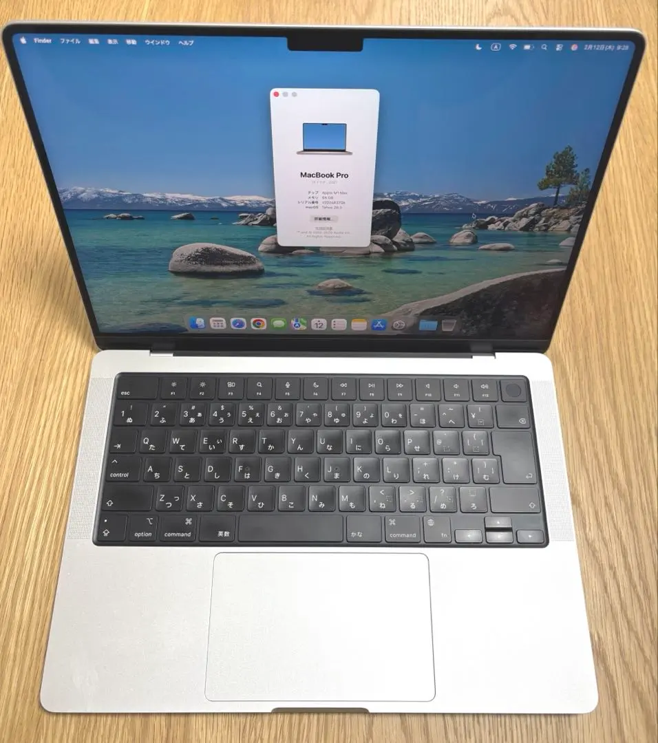 2026年最新】macbook pro m1 max 64 14の人気アイテム - メルカリ