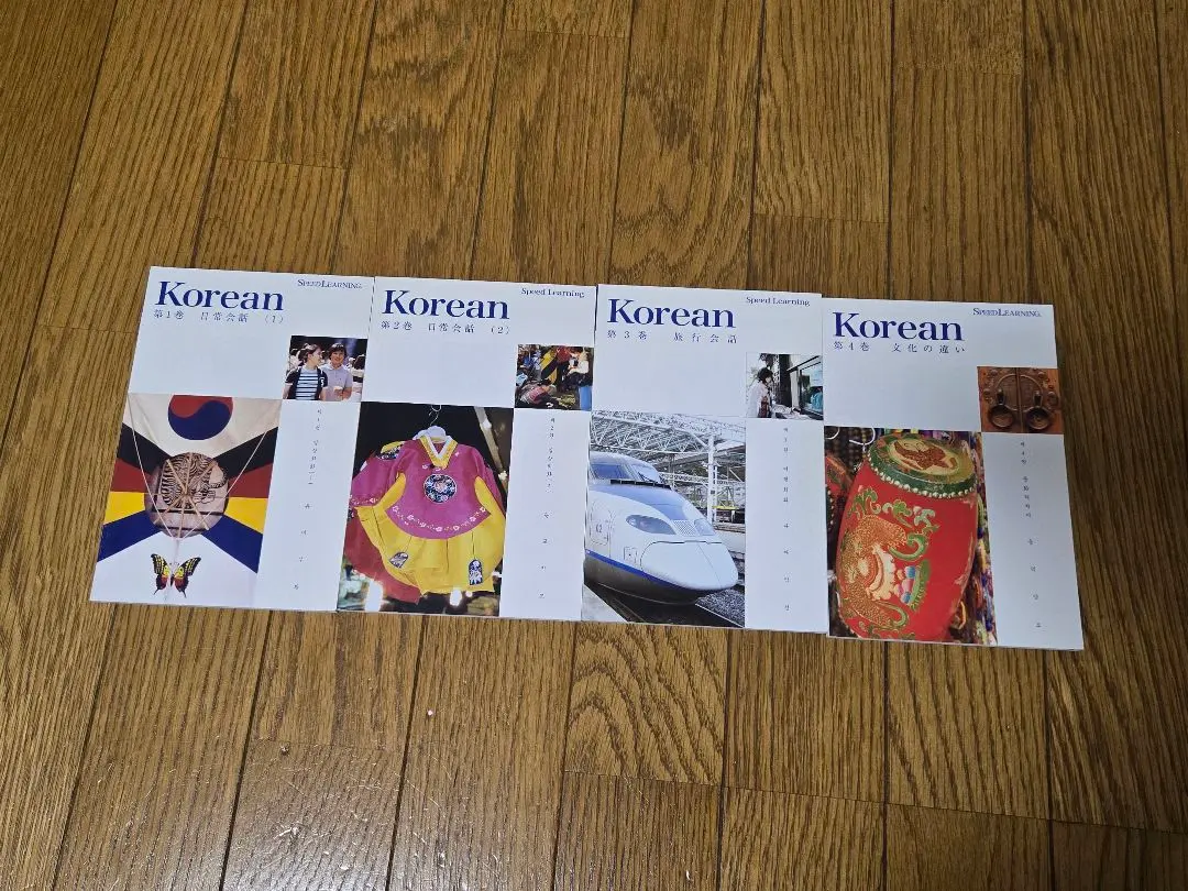 2026年最新】韓国語 スピードラーニングの人気アイテム - メルカリ