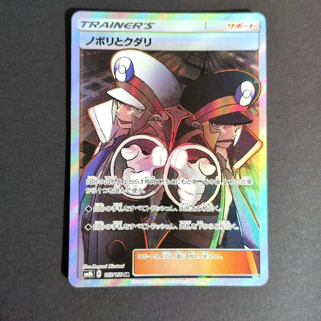 2026年最新】ノボリとクダリ srの人気アイテム - メルカリ