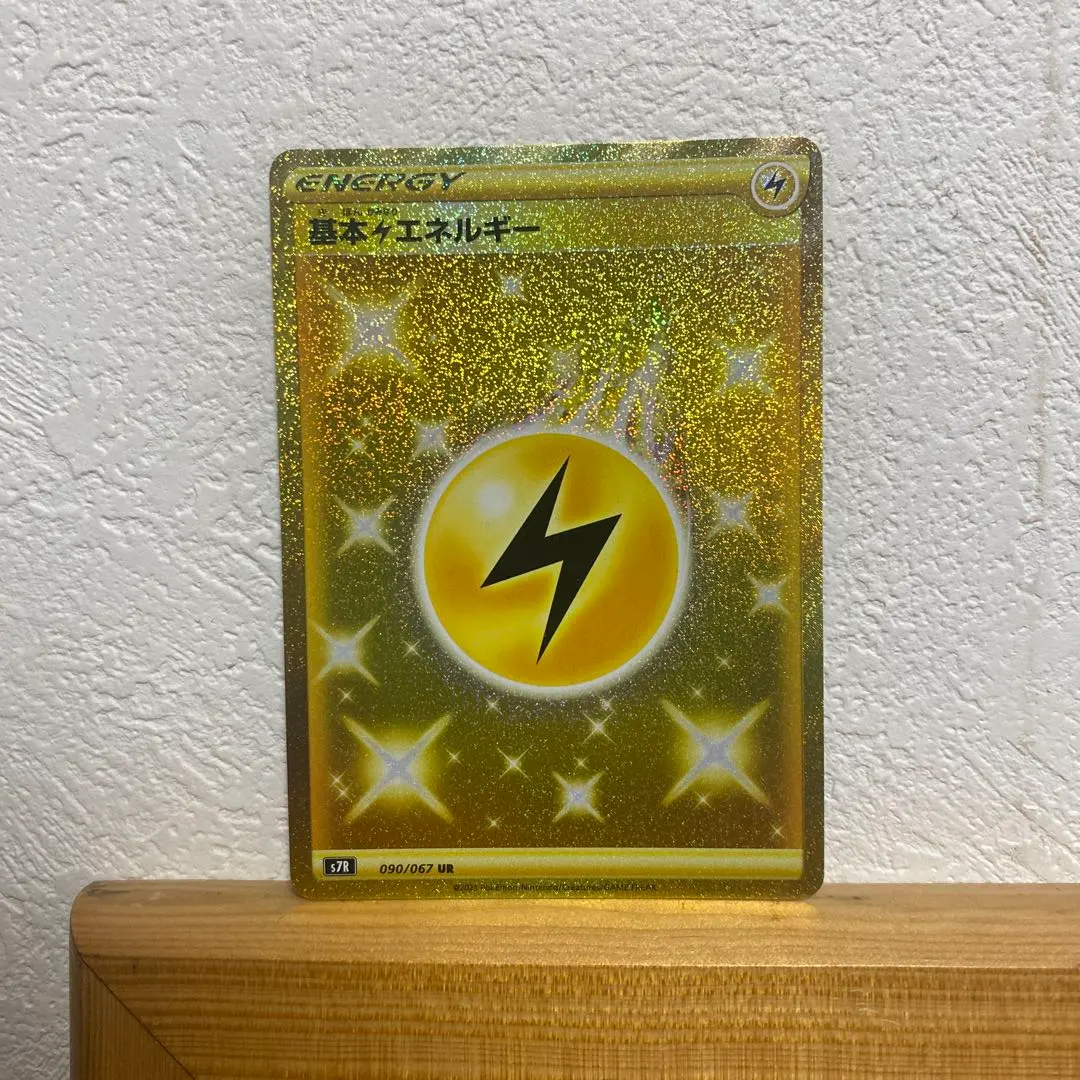 2026年最新】基本雷エネルギー ur 蒼空の人気アイテム - メルカリ