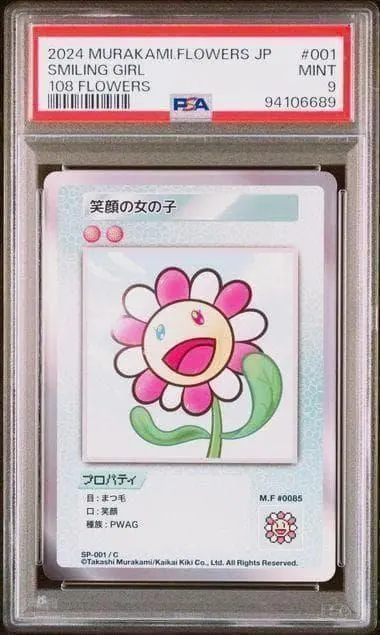 2026年最新】108フラワーズ プロモの人気アイテム - メルカリ