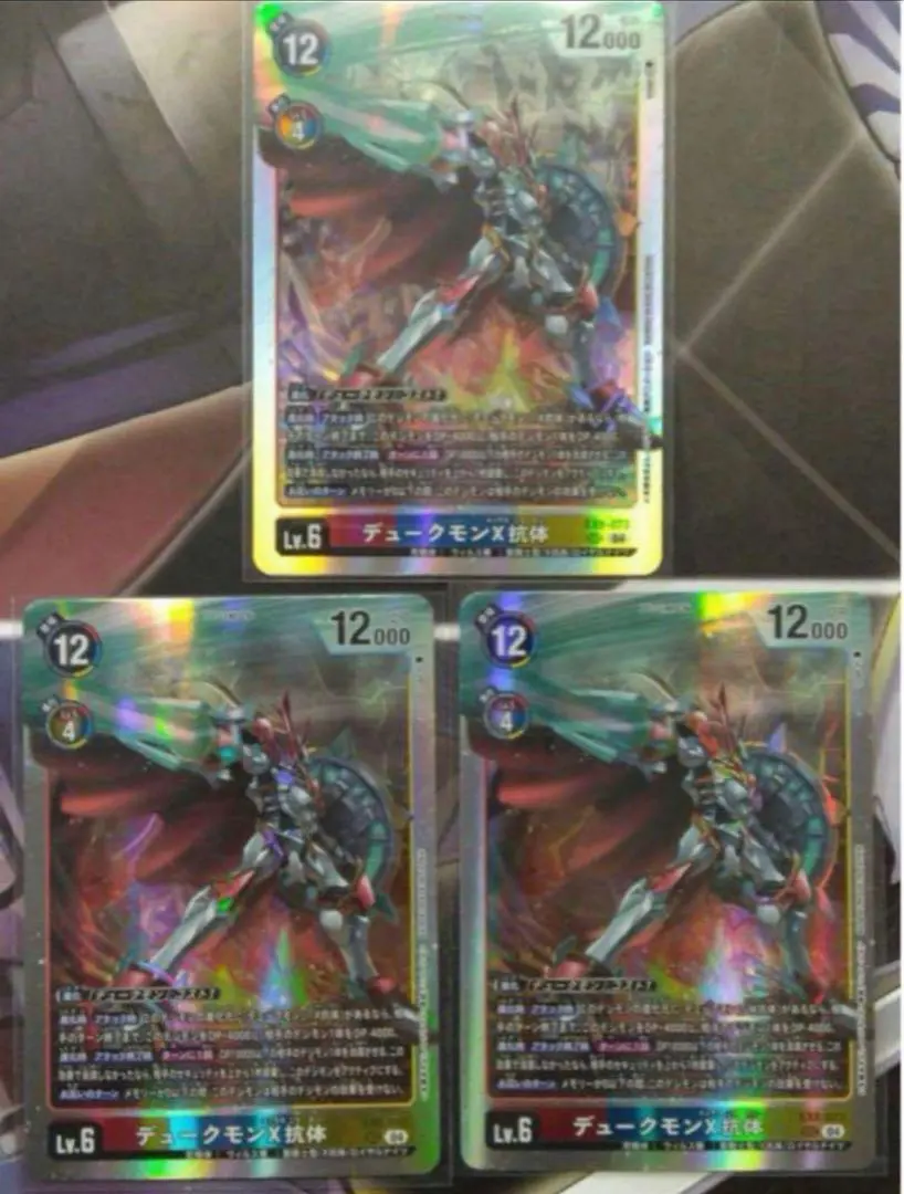 2026年最新】デュークモンx抗体 希少の人気アイテム - メルカリ