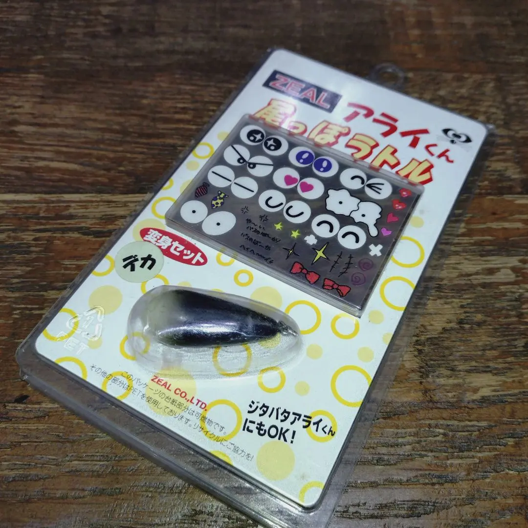 2026年最新】デカアライくんの人気アイテム - メルカリ