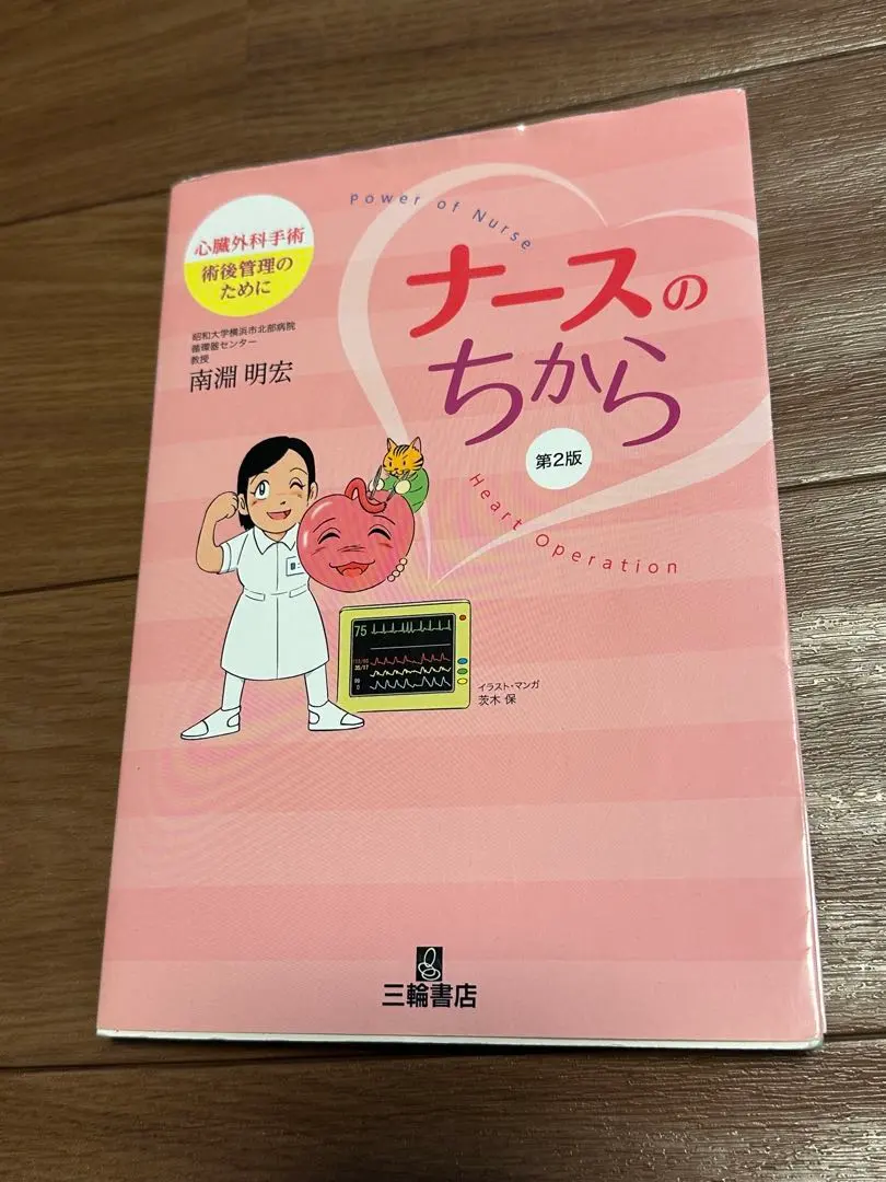 2026年最新】ナースのチカラの人気アイテム - メルカリ