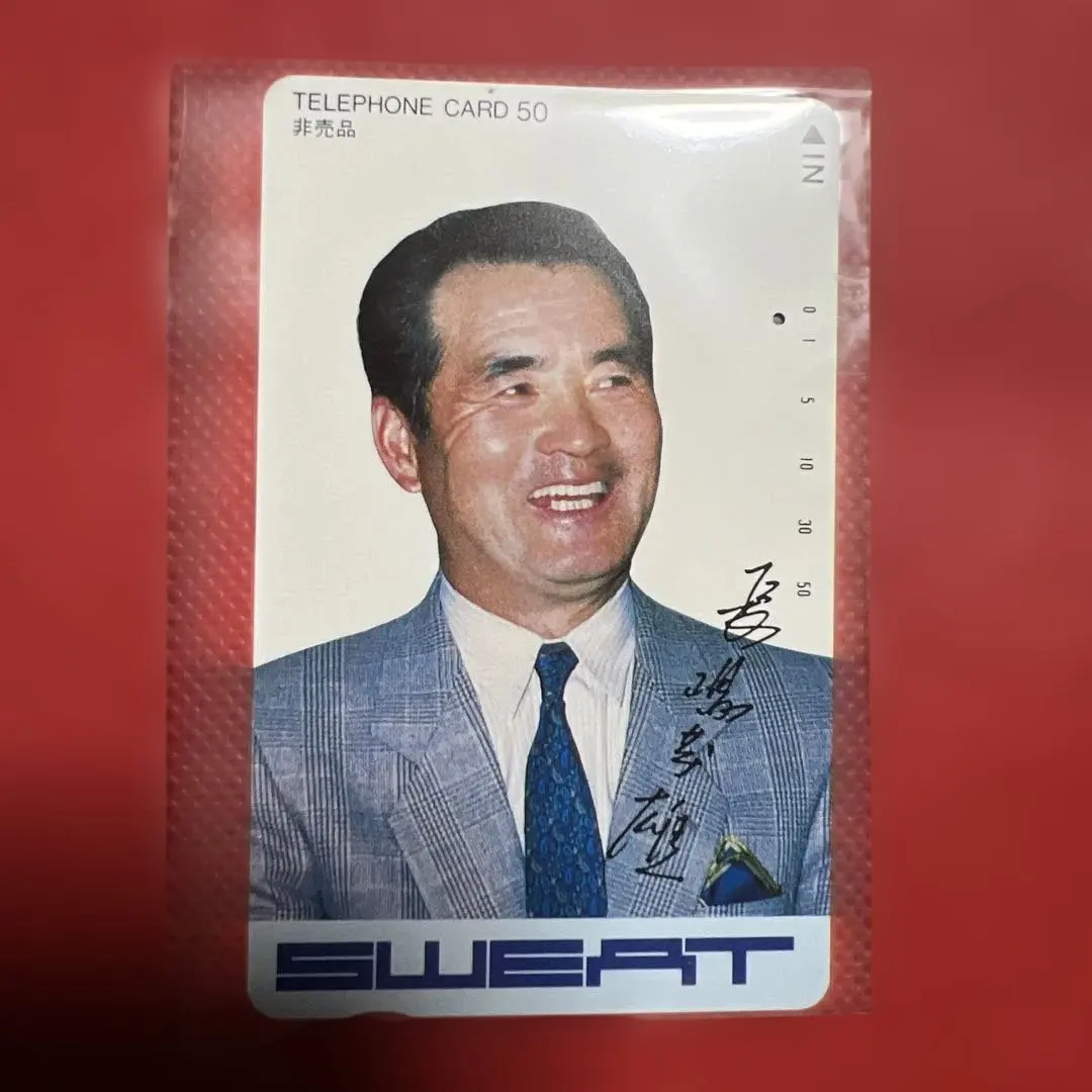 2026年最新】長嶋茂雄 テレカの人気アイテム - メルカリ