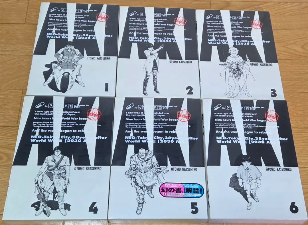 2026年最新】AKIRA 全巻 総天然色の人気アイテム - メルカリ