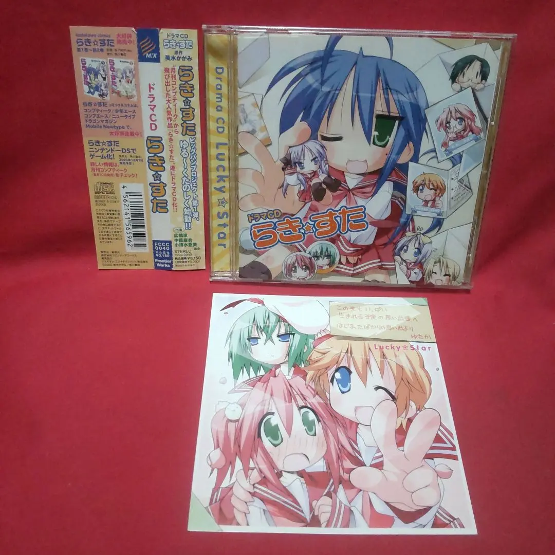 2026年最新】アニメ cd らきすたの人気アイテム - メルカリ