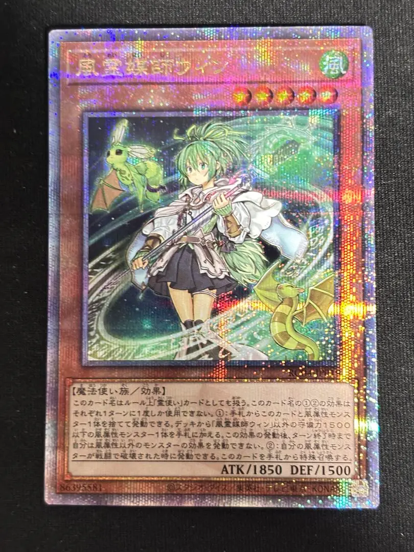 2026年最新】風霊媒師ウィン 25thレアの人気アイテム - メルカリ