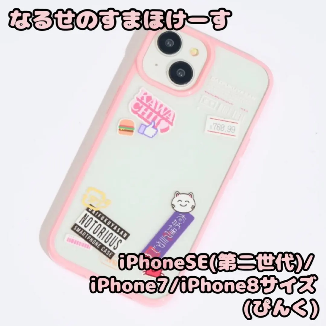 2026年最新】なるせ スマホケースの人気アイテム - メルカリ